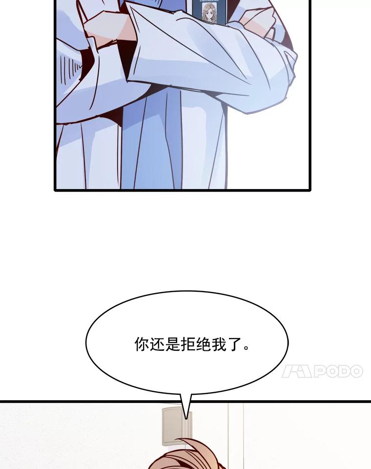 《急诊恋爱物语》41.安柠讨厌的东西 第18页