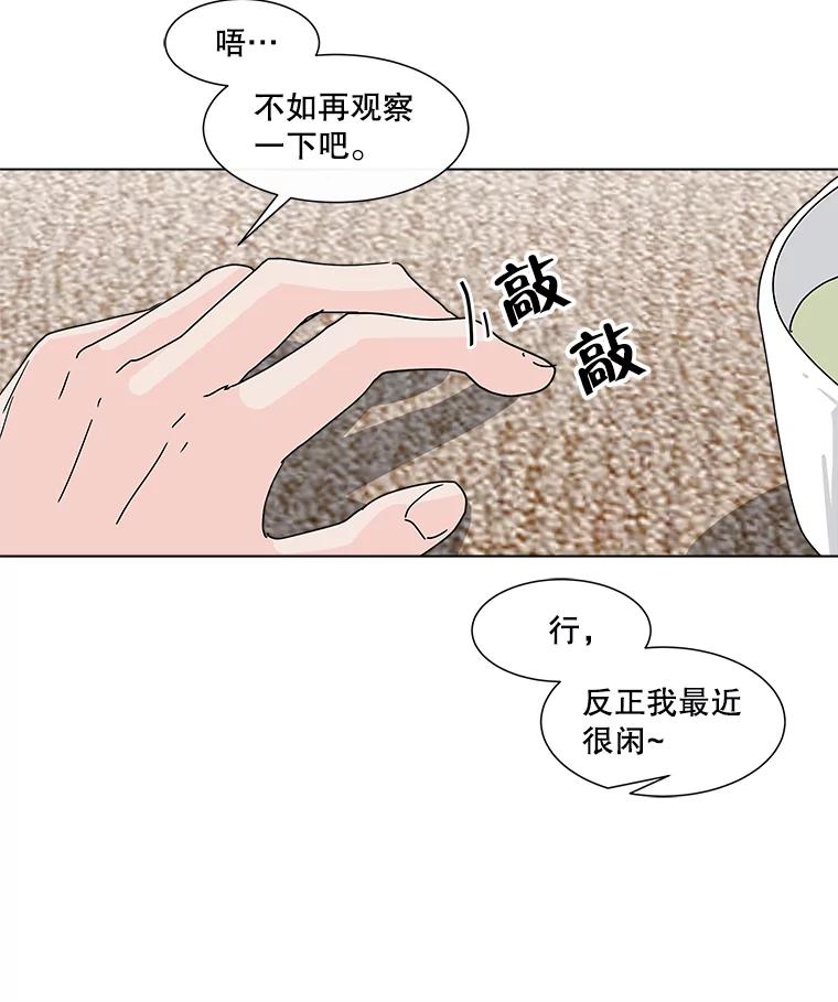 《青春之家》41.彻底分手5 第24页