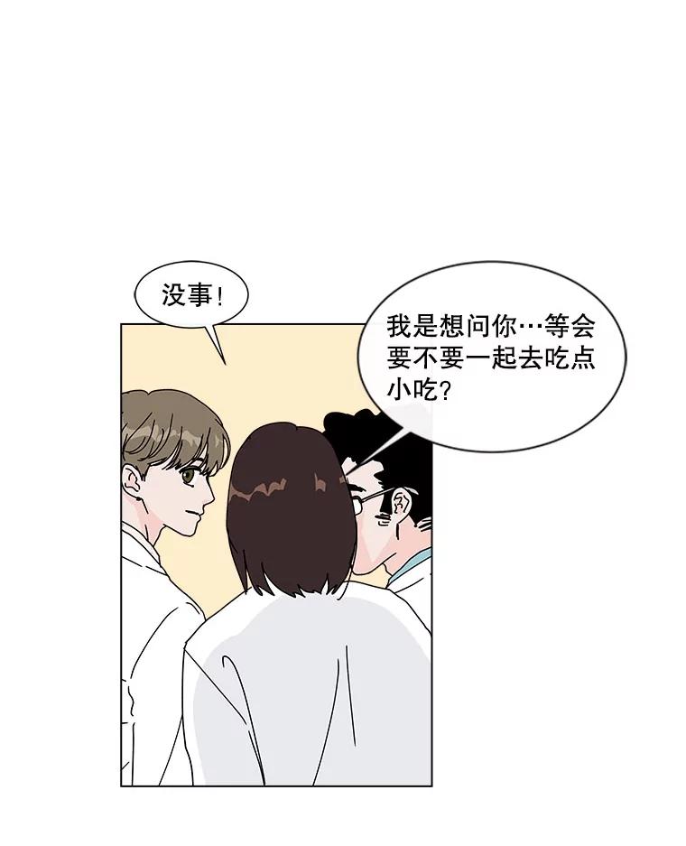 《青春之家》41.彻底分手5 第63页