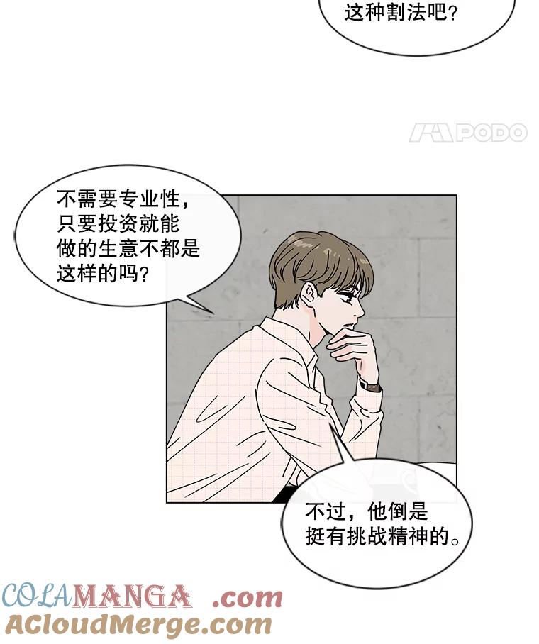 《青春之家》41.彻底分手5 第22页