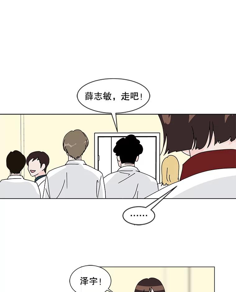 《青春之家》41.彻底分手5 第60页