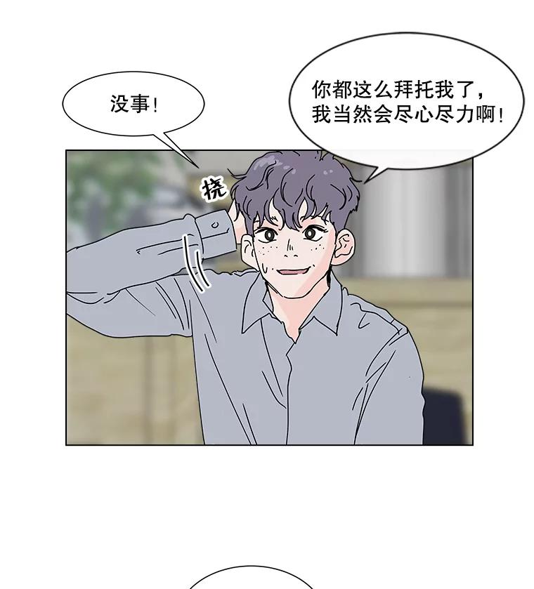 《青春之家》41.彻底分手5 第26页