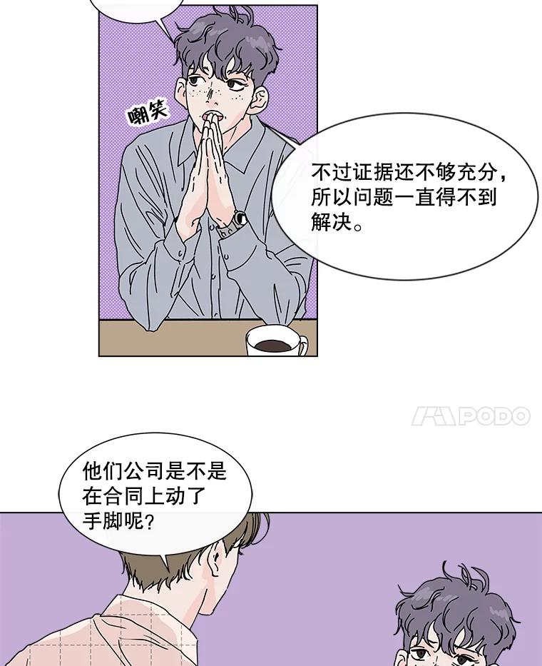 《青春之家》41.彻底分手5 第11页