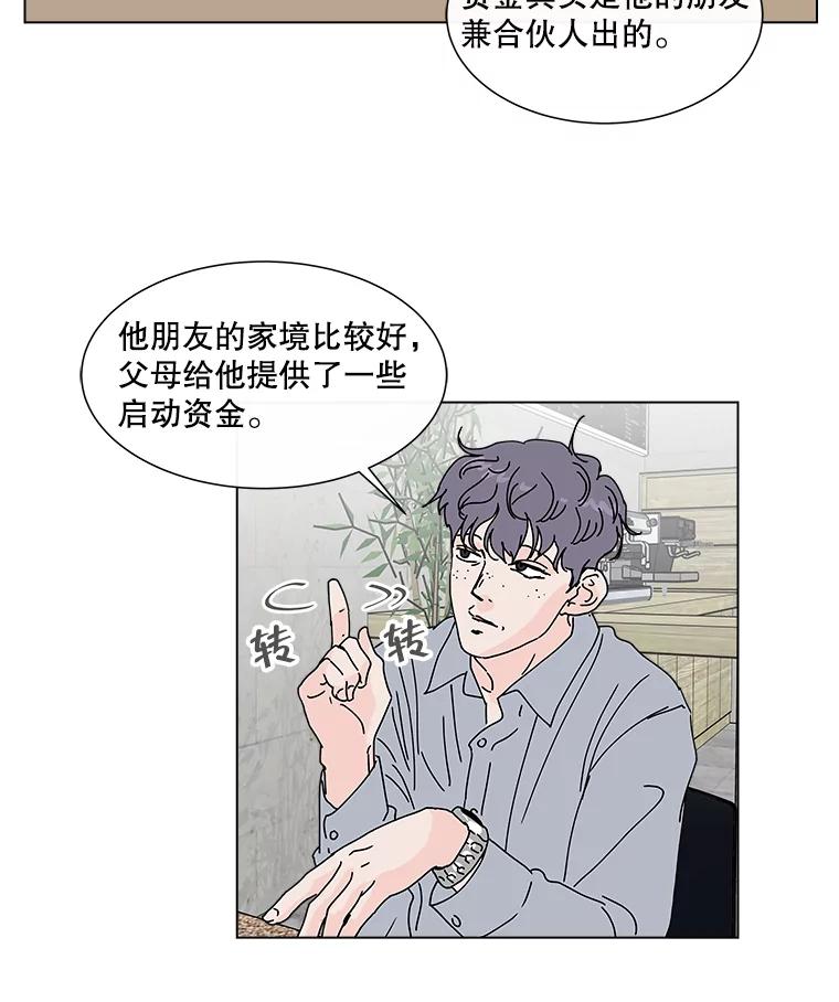 《青春之家》41.彻底分手5 第6页