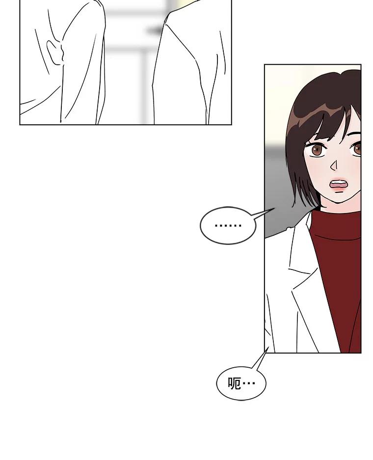 《青春之家》41.彻底分手5 第62页