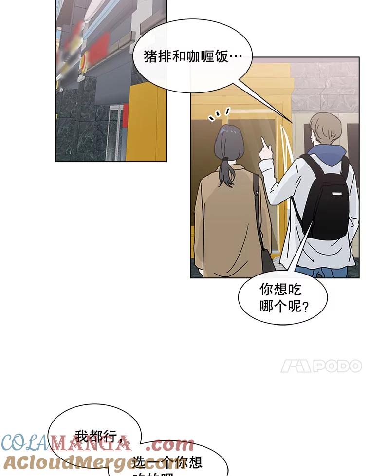 《青春之家》41.彻底分手5 第37页