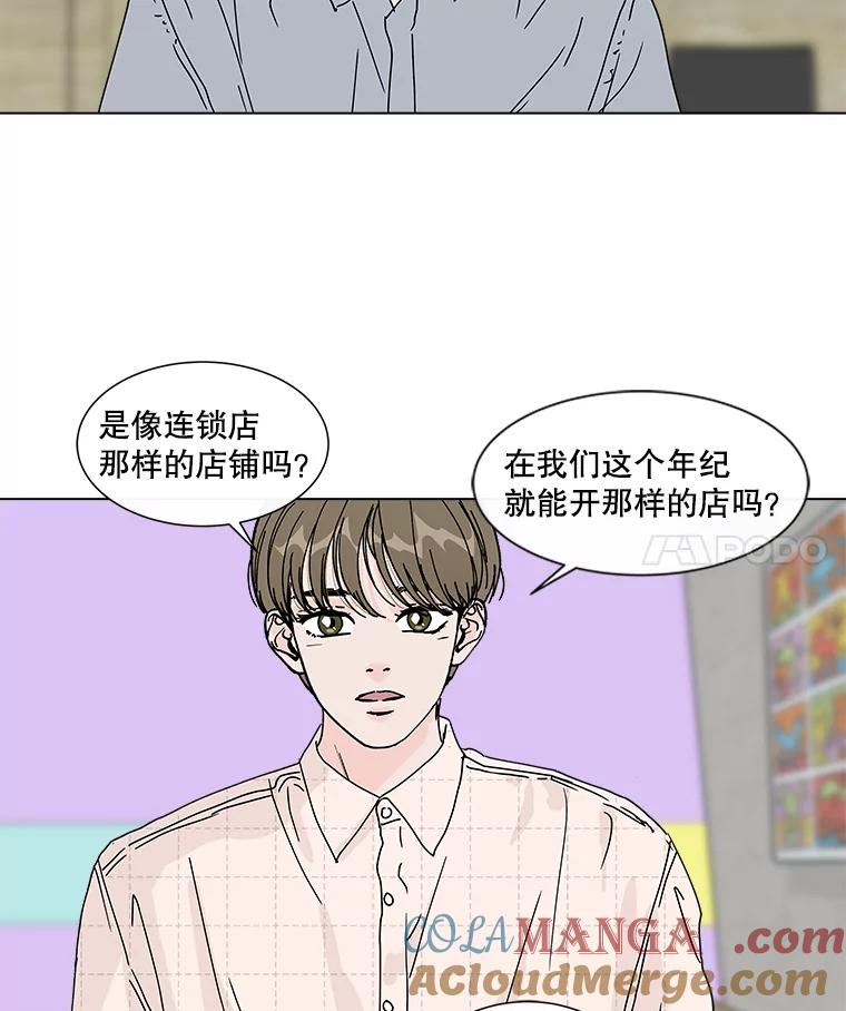 《青春之家》41.彻底分手5 第4页