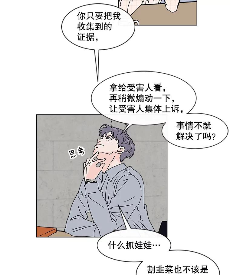 《青春之家》41.彻底分手5 第21页