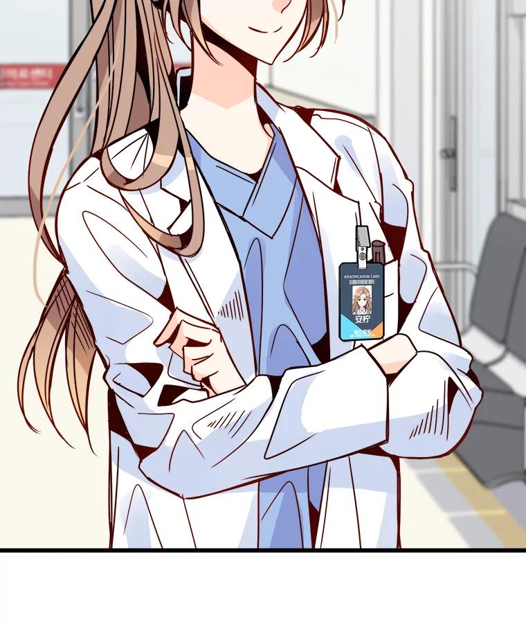 《急诊恋爱物语》41.安柠讨厌的东西 第84页