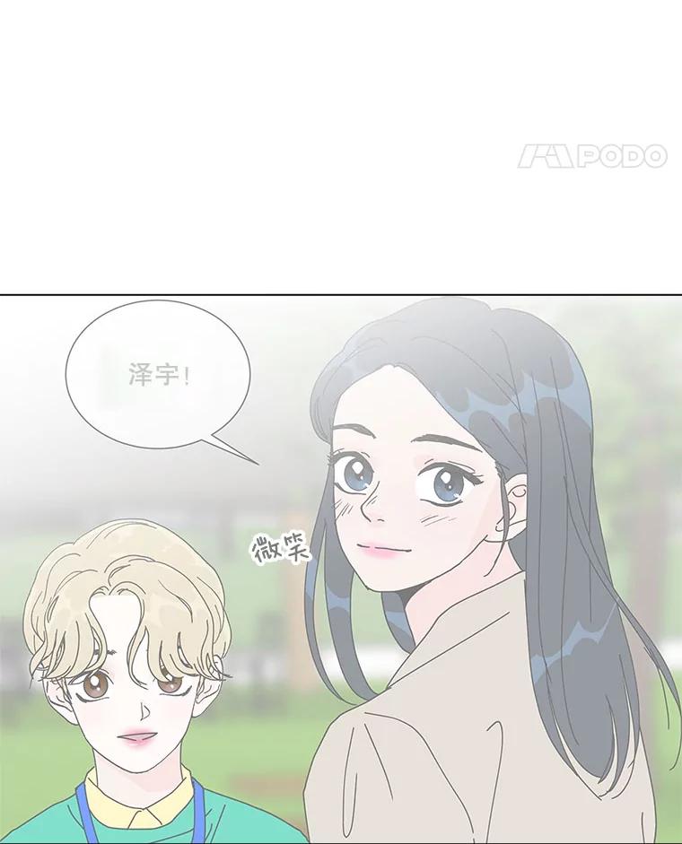 《青春之家》42.彻底分手6 第33页