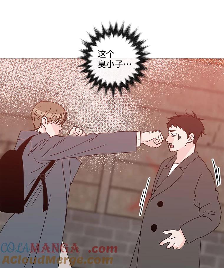 《青春之家》42.彻底分手6 第61页
