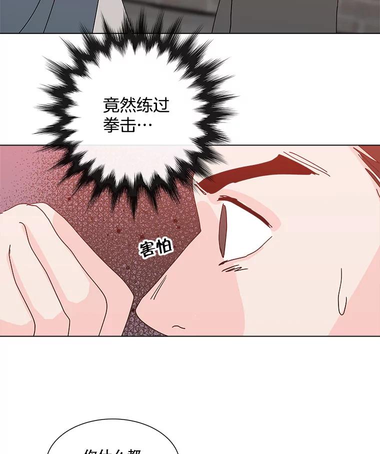 《青春之家》42.彻底分手6 第62页