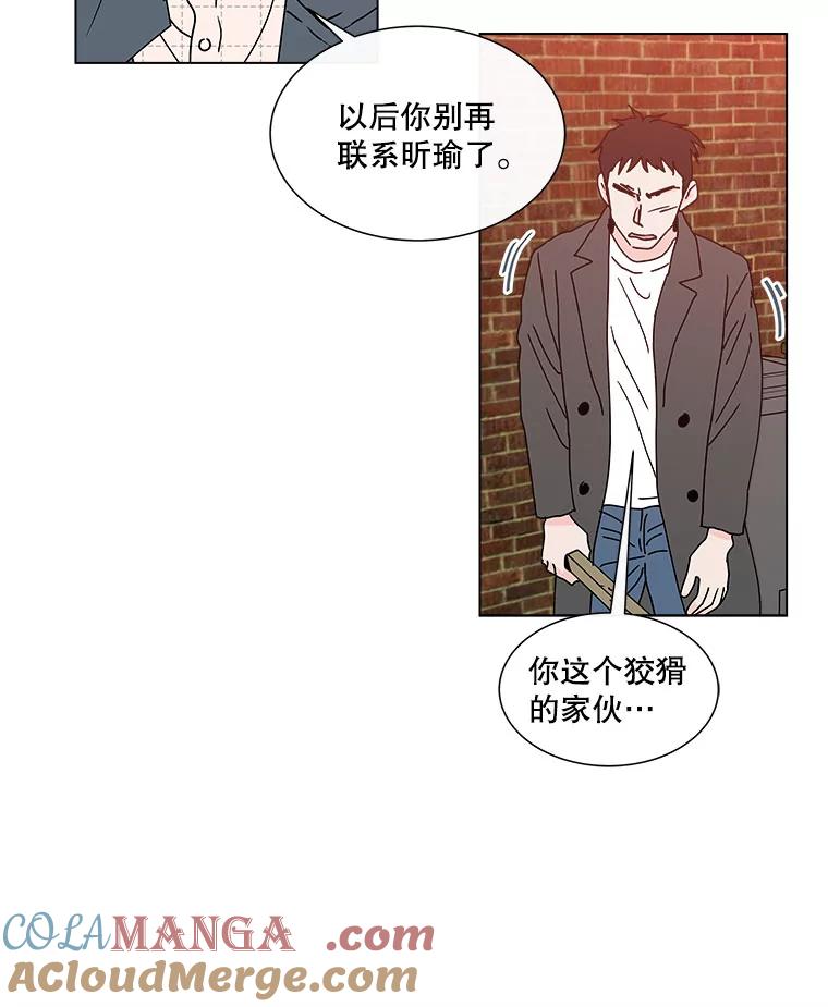 《青春之家》42.彻底分手6 第55页