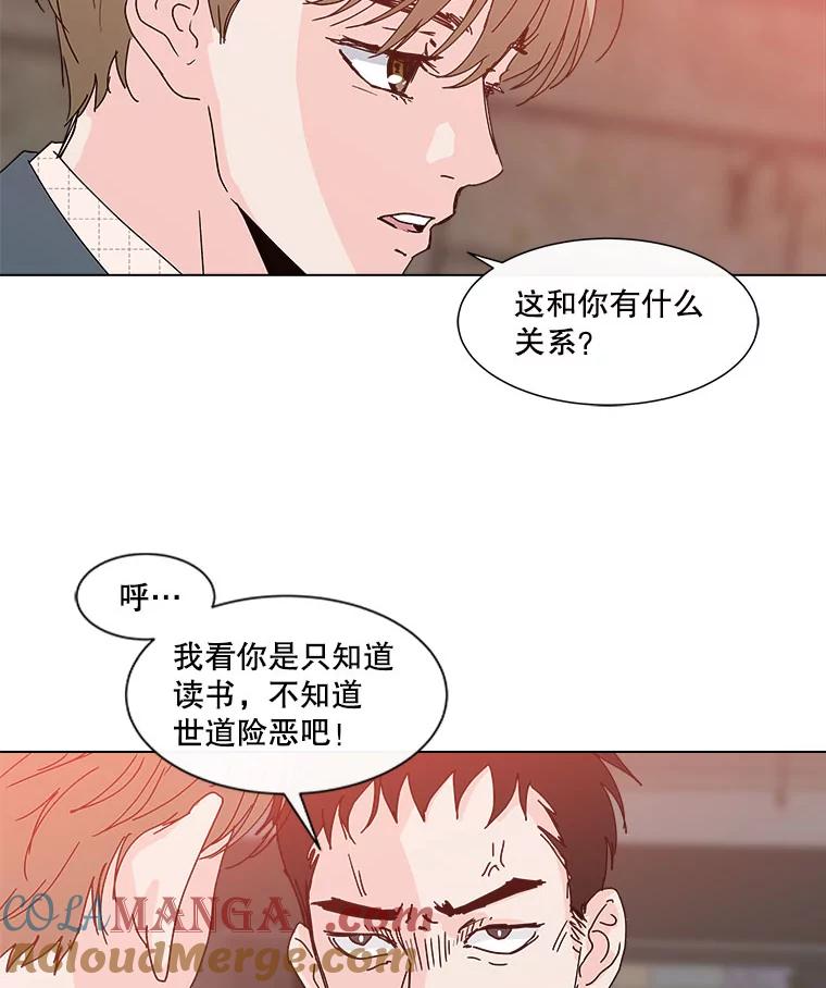 《青春之家》42.彻底分手6 第13页