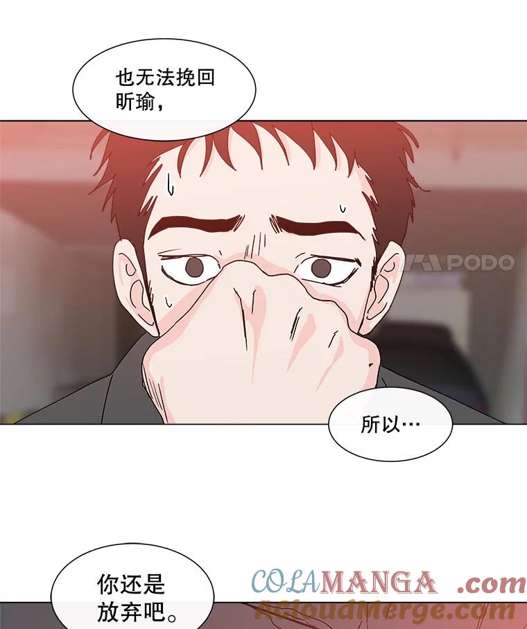 《青春之家》42.彻底分手6 第64页