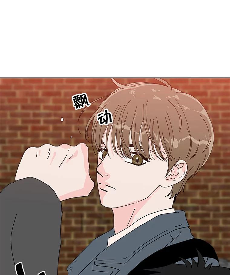《青春之家》42.彻底分手6 第17页