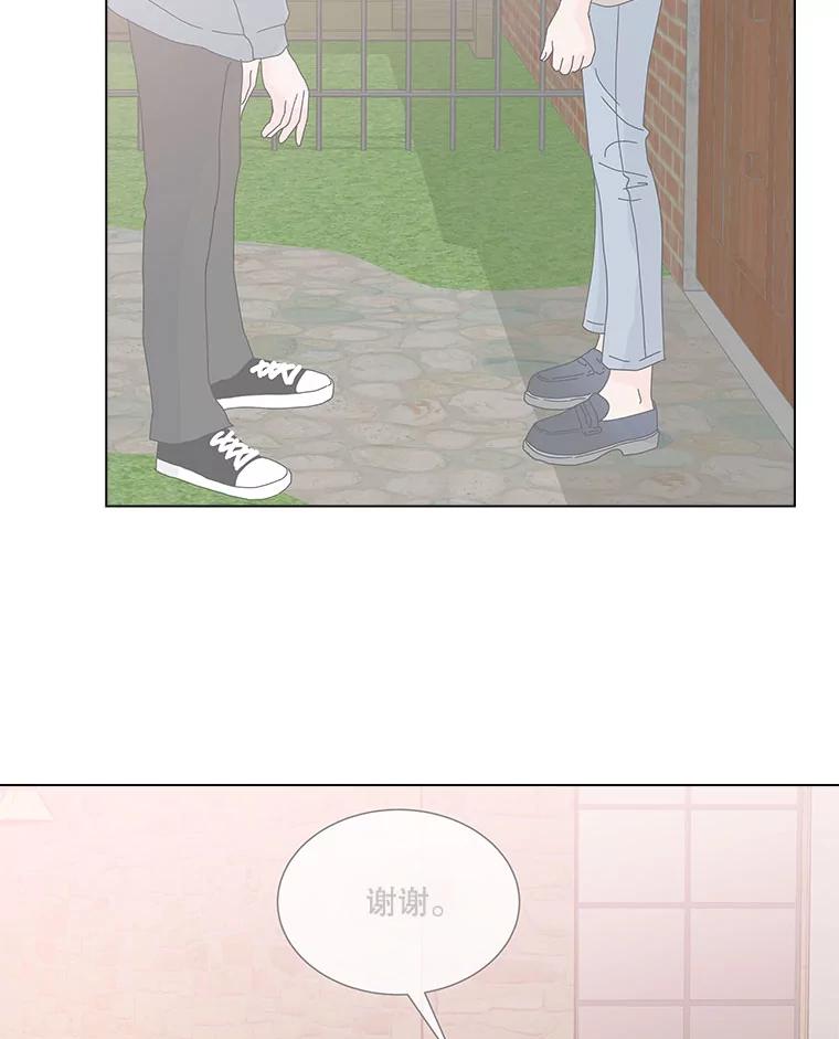 《青春之家》42.彻底分手6 第35页