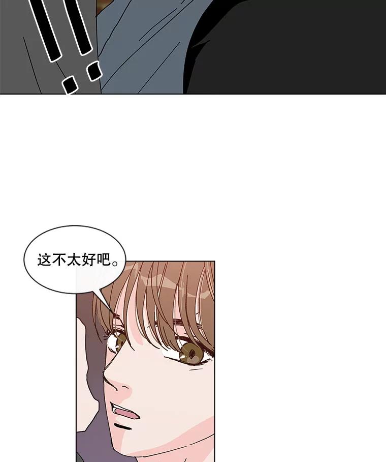 《青春之家》42.彻底分手6 第18页