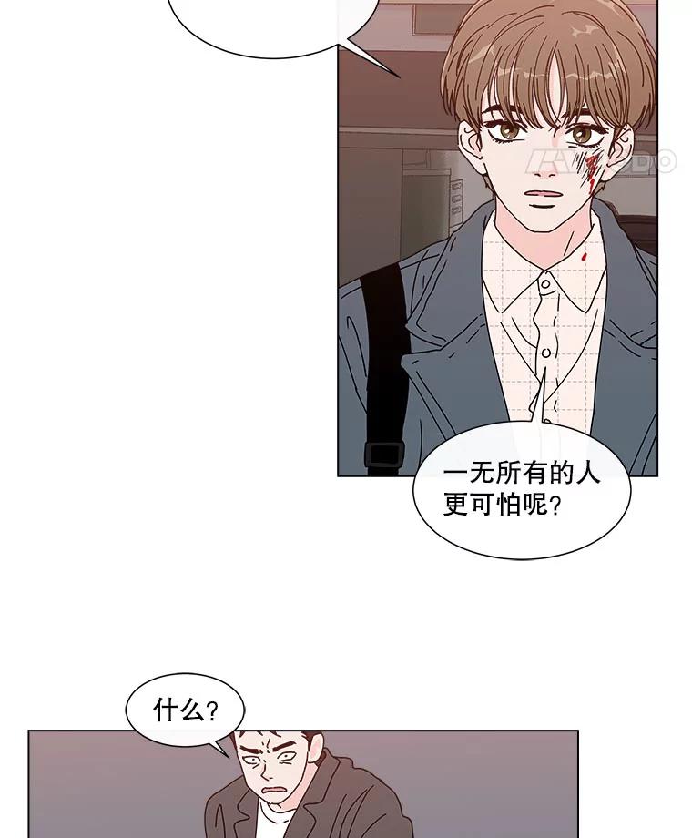 《青春之家》42.彻底分手6 第50页