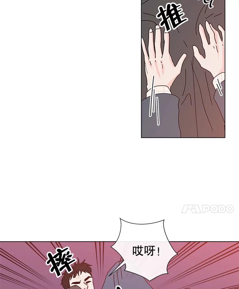 《青春之家》42.彻底分手6 第53页
