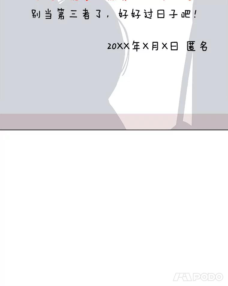 《青春之家》42.彻底分手6 第75页