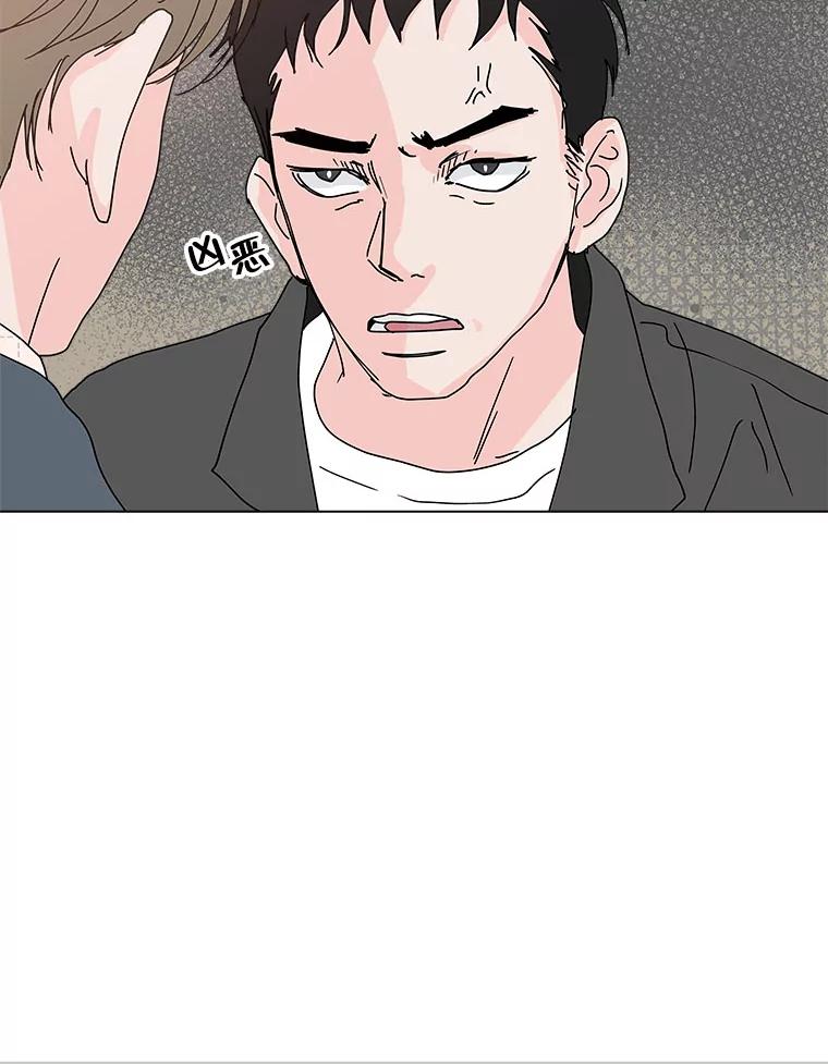 《青春之家》42.彻底分手6 第5页