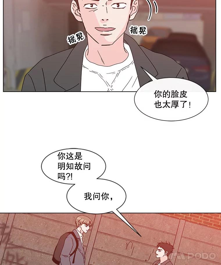 《青春之家》42.彻底分手6 第11页