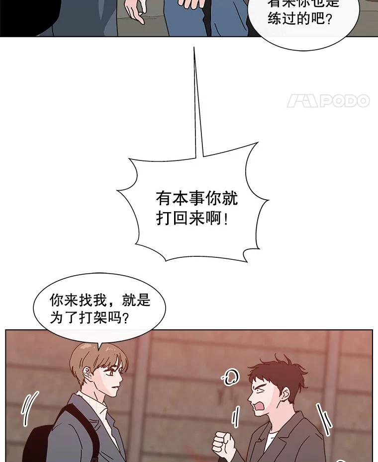 《青春之家》42.彻底分手6 第26页