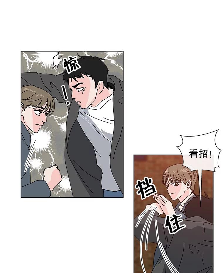 《青春之家》42.彻底分手6 第24页