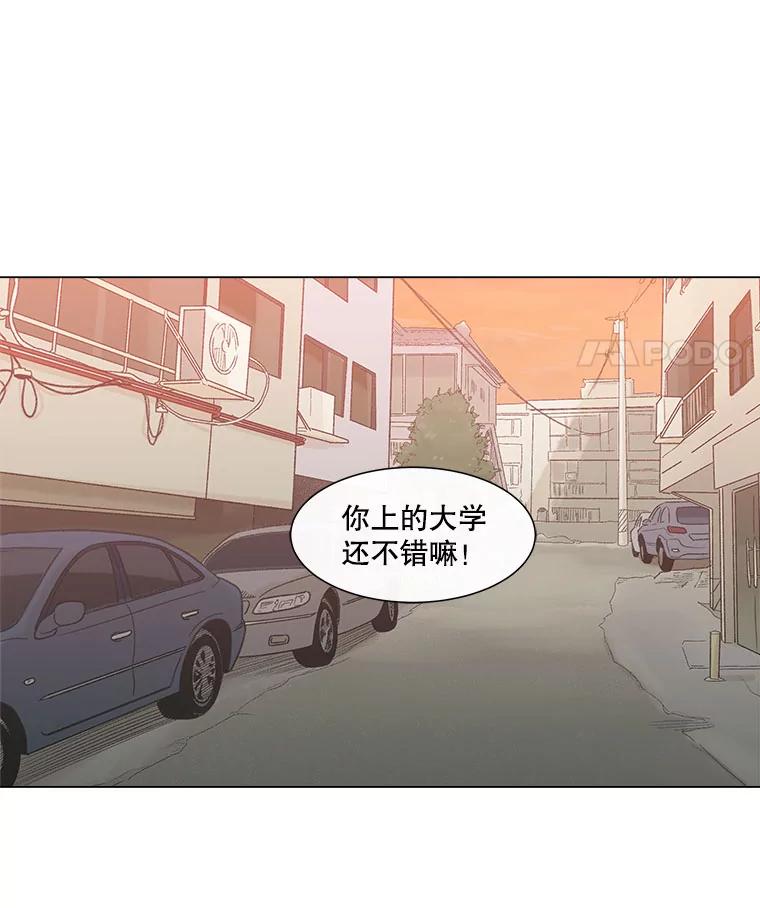 《青春之家》42.彻底分手6 第8页