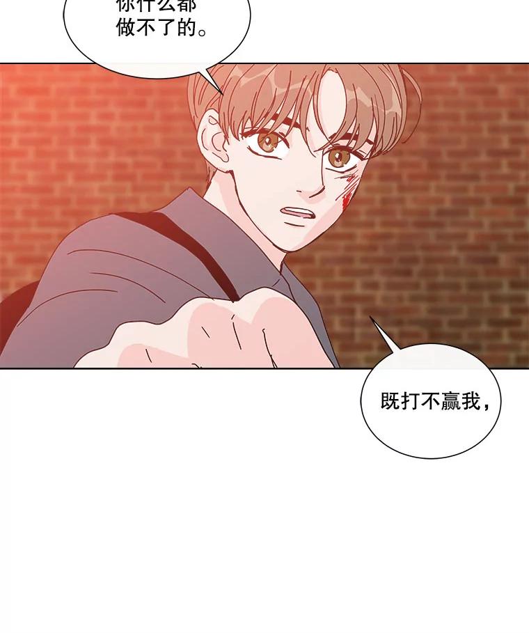 《青春之家》42.彻底分手6 第63页