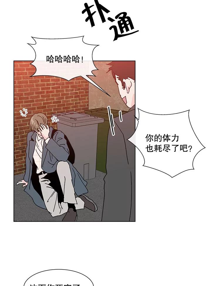 《青春之家》42.彻底分手6 第41页