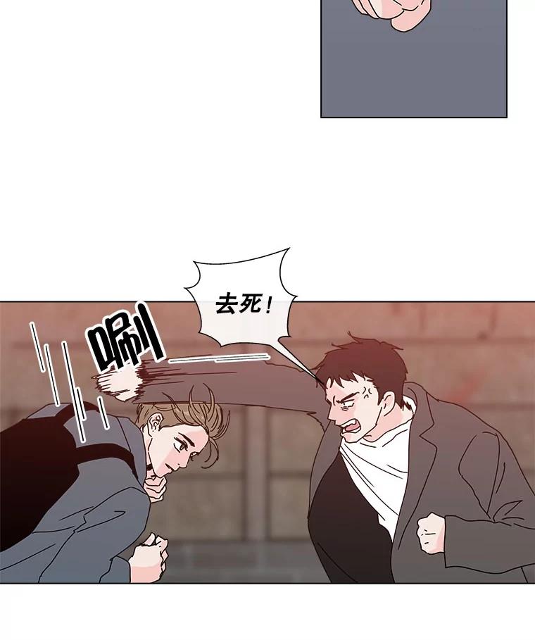 《青春之家》42.彻底分手6 第23页