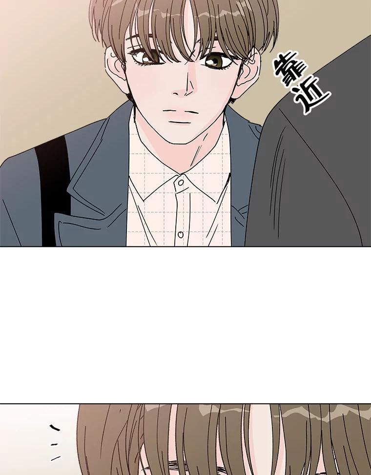 《青春之家》42.彻底分手6 第2页