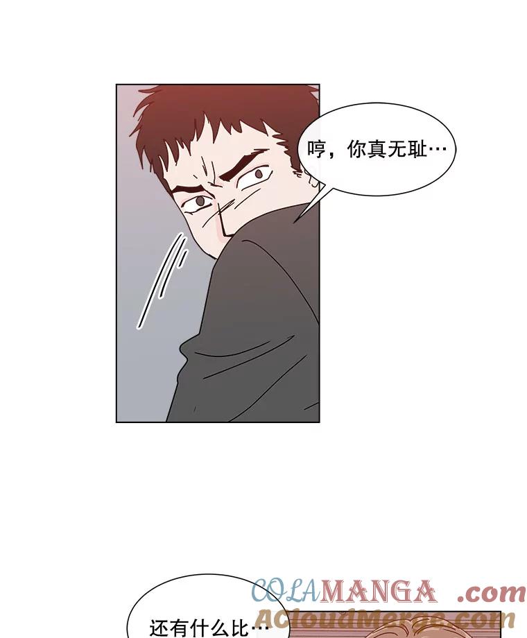 《青春之家》42.彻底分手6 第49页