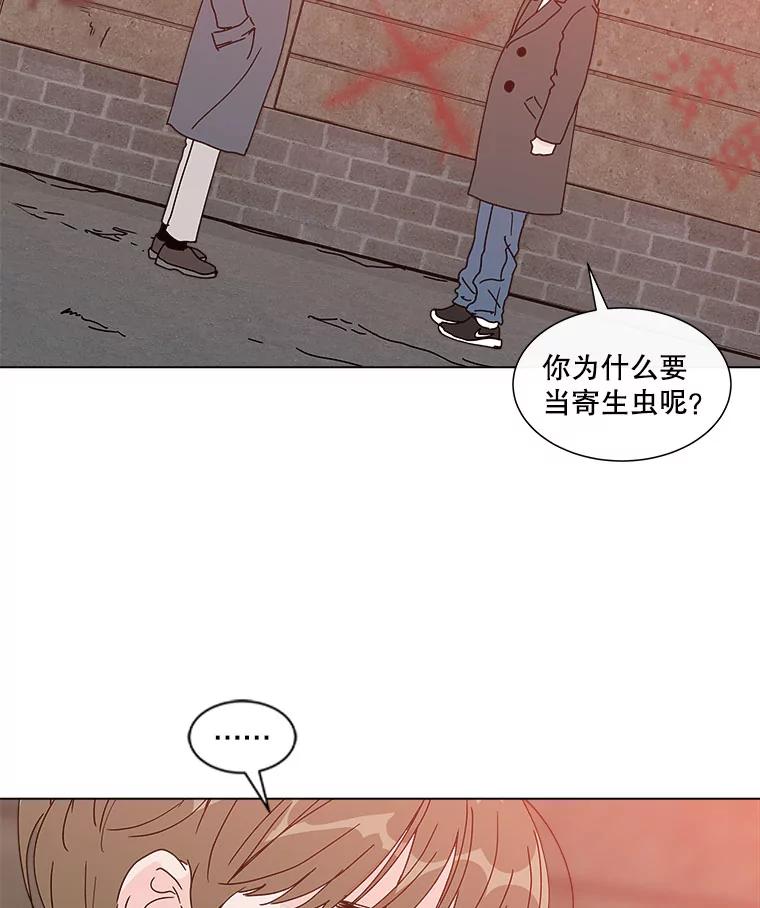 《青春之家》42.彻底分手6 第12页