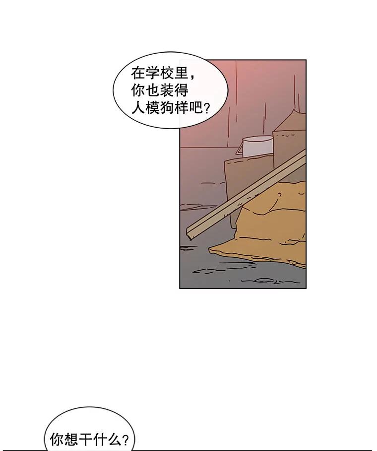 《青春之家》42.彻底分手6 第9页