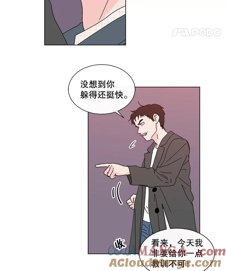 《青春之家》42.彻底分手6 第19页