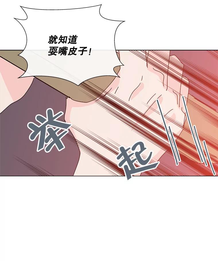 《青春之家》42.彻底分手6 第56页