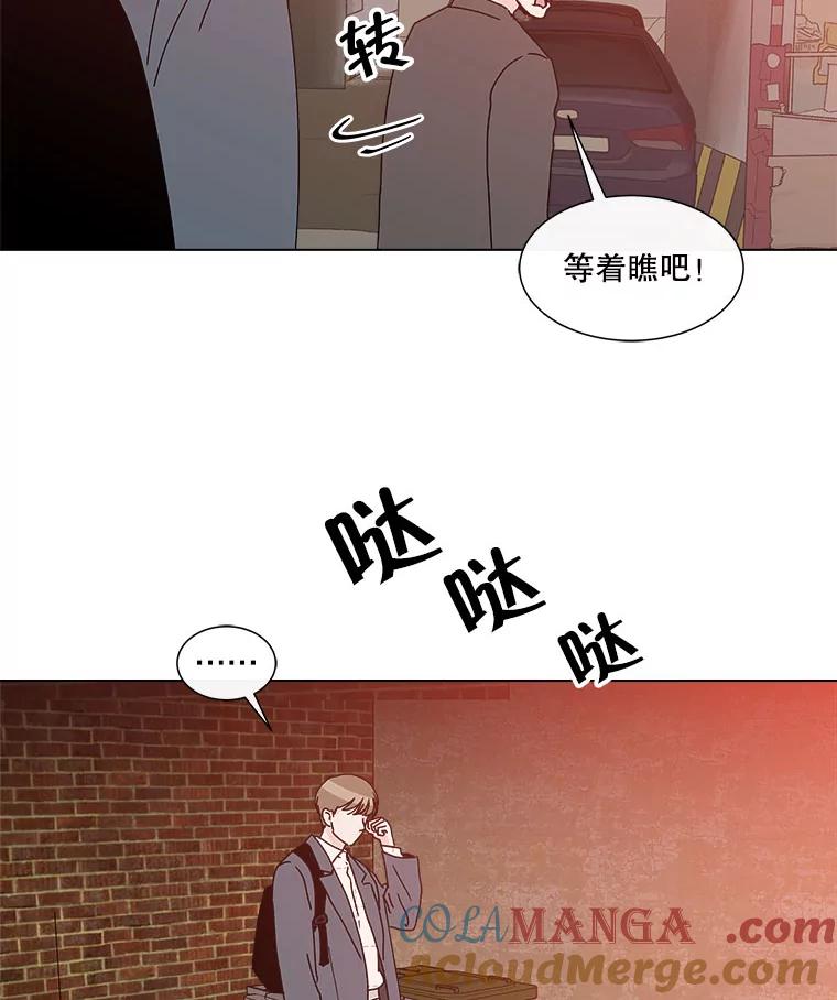 《青春之家》42.彻底分手6 第67页
