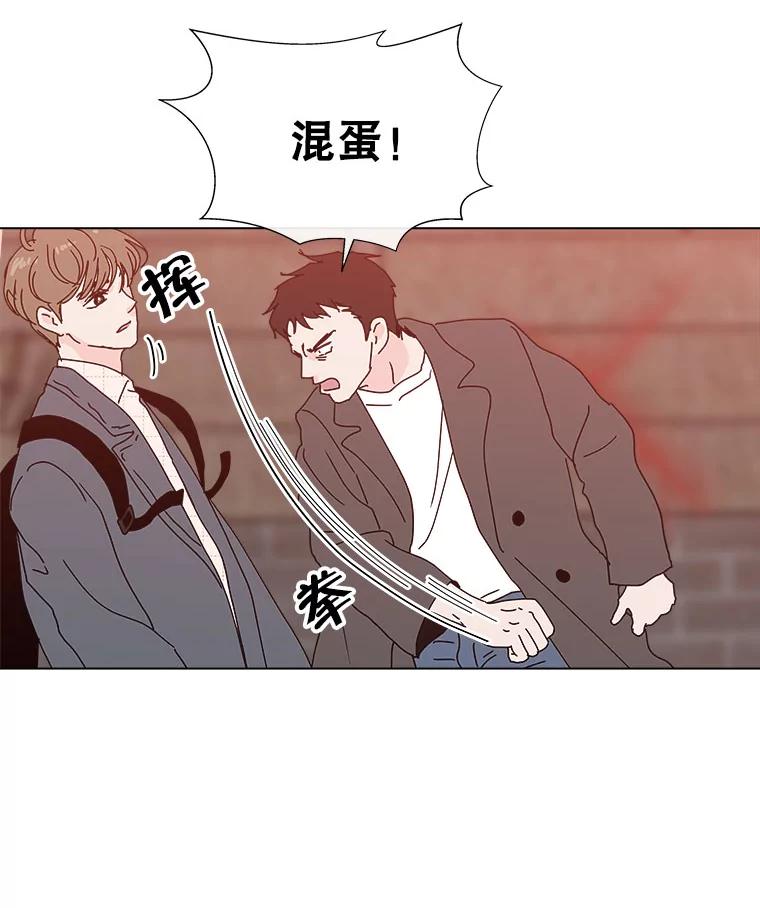 《青春之家》42.彻底分手6 第21页