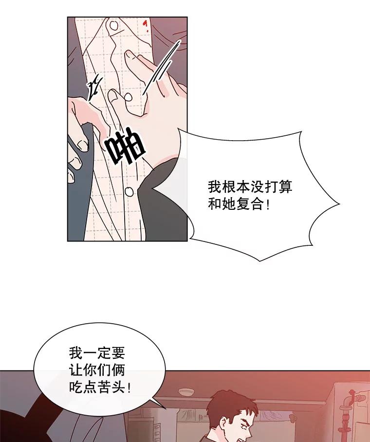 《青春之家》42.彻底分手6 第66页