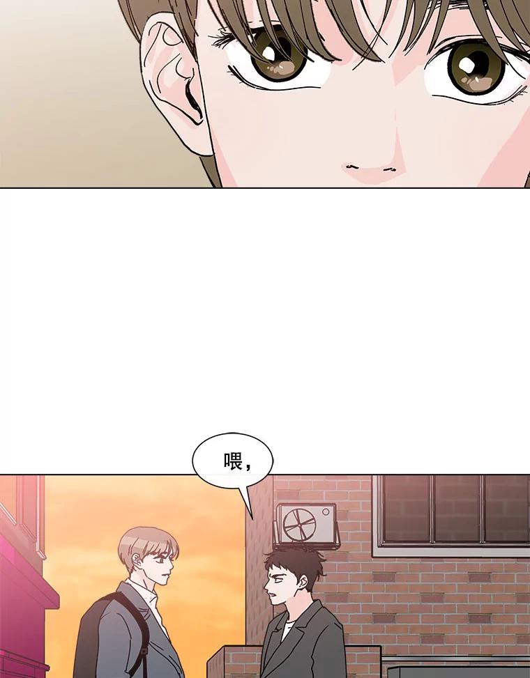 《青春之家》42.彻底分手6 第3页