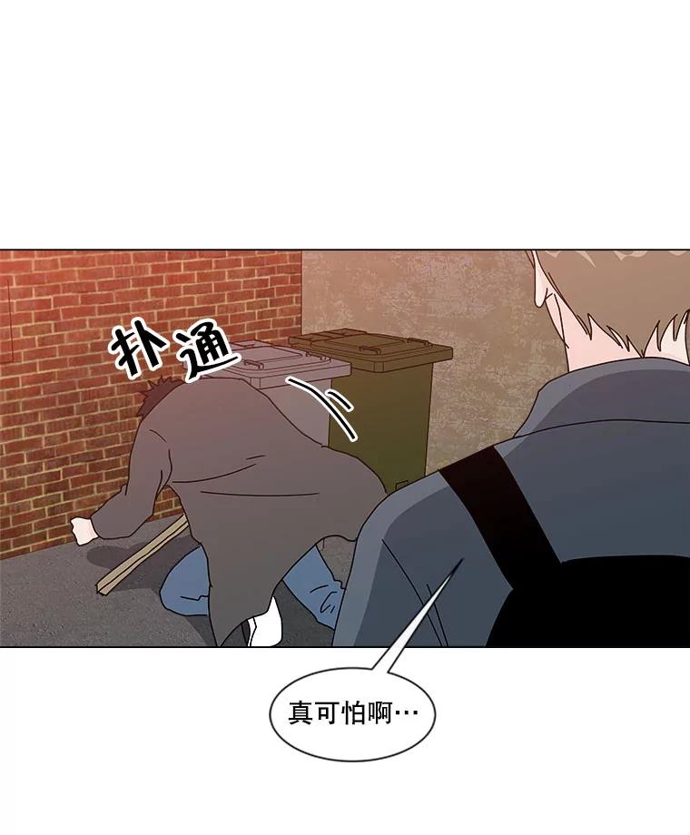 《青春之家》42.彻底分手6 第48页