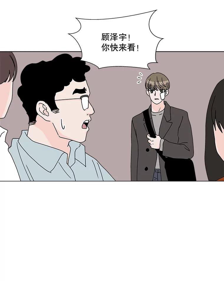 《青春之家》42.彻底分手6 第72页