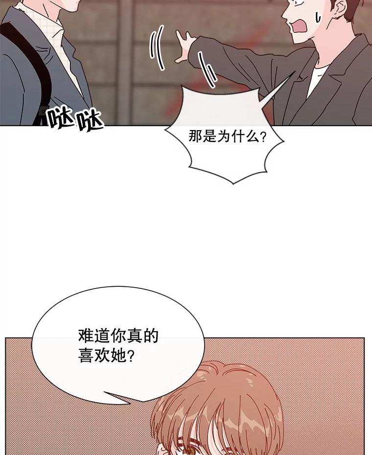 《青春之家》42.彻底分手6 第30页