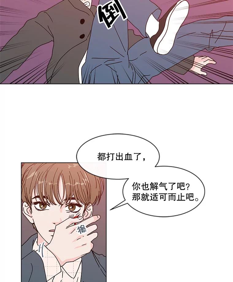 《青春之家》42.彻底分手6 第54页