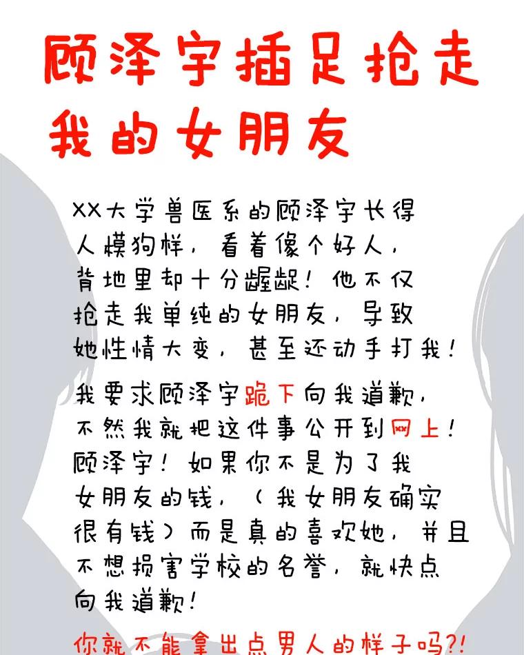 《青春之家》42.彻底分手6 第74页
