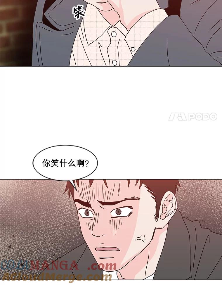 《青春之家》42.彻底分手6 第43页