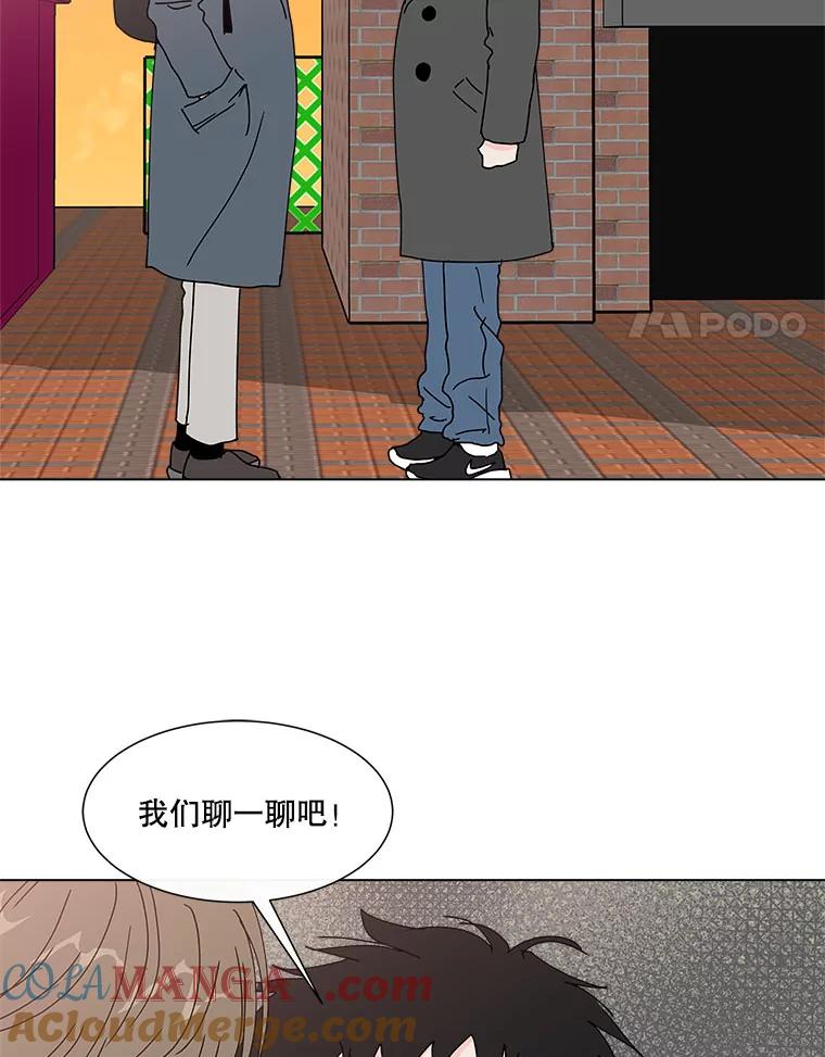 《青春之家》42.彻底分手6 第4页